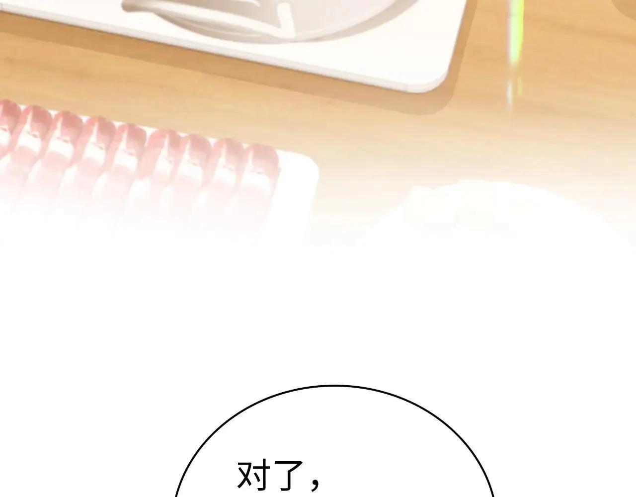 99 对他不一样32