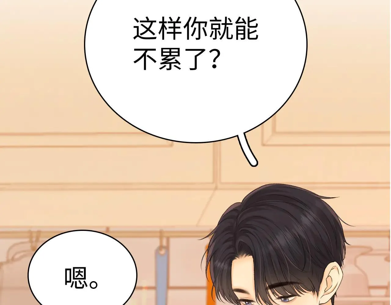 99 对他不一样126