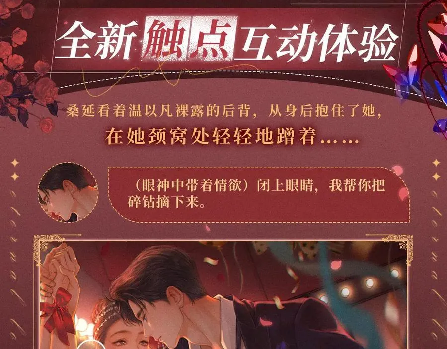 特典公开：12月31日 难哄 秘色芭蕾 灼烫浪潮3