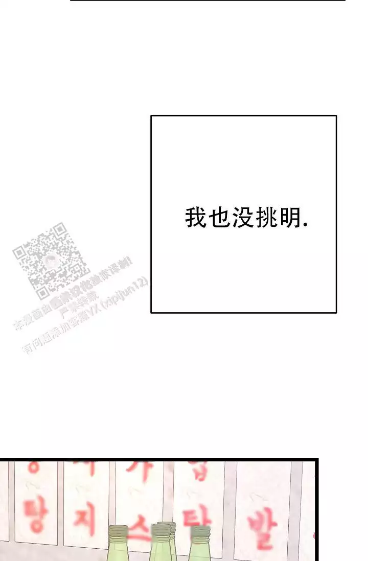 第21话8