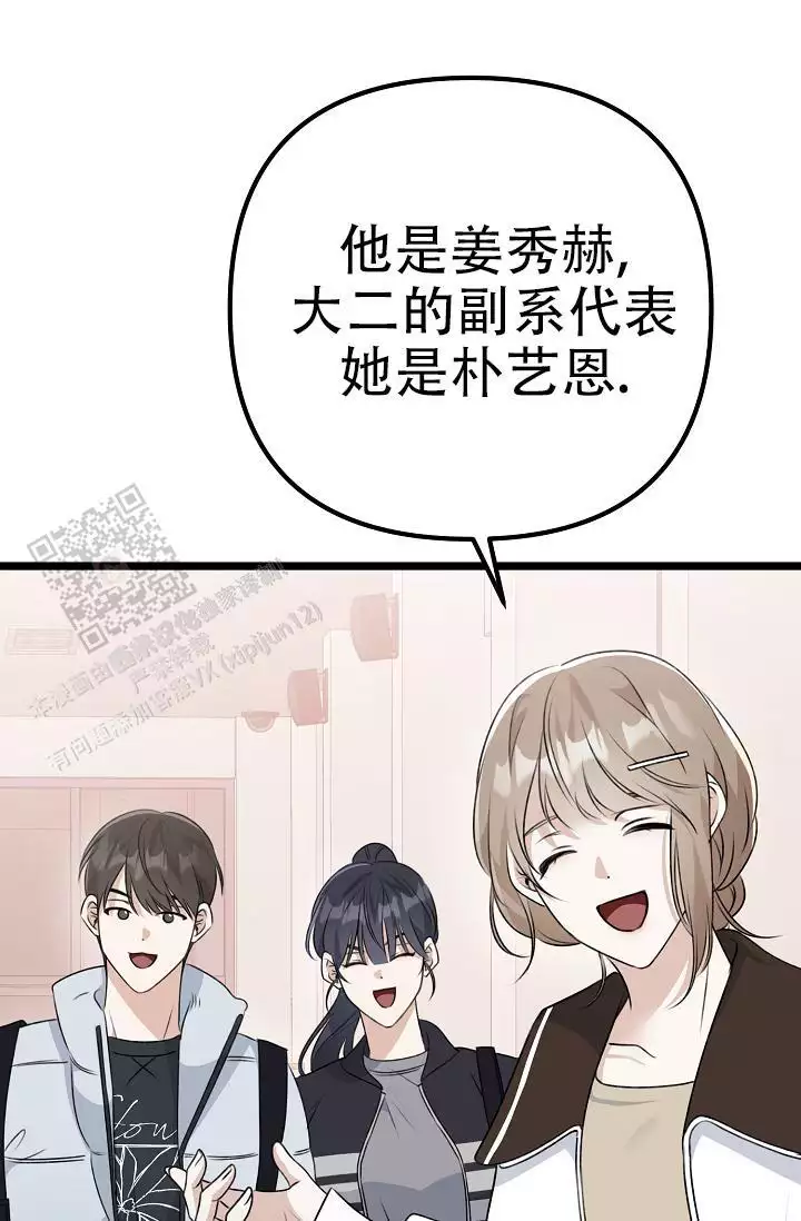 第26话6