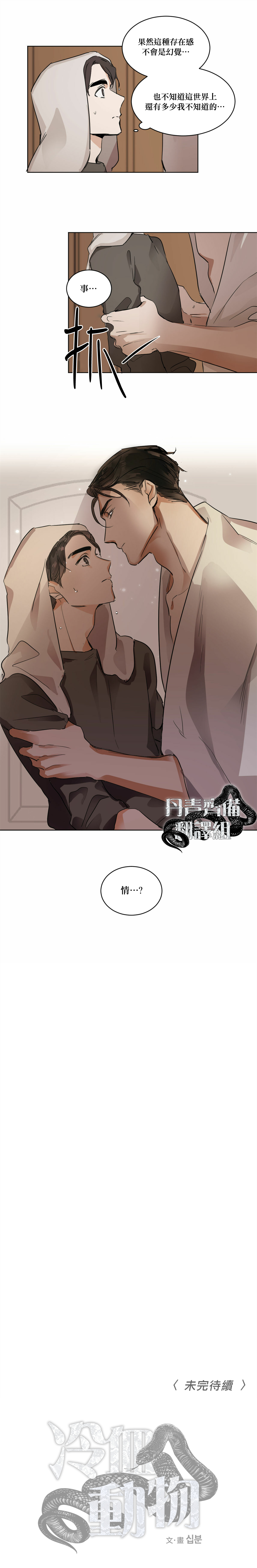 第06话5