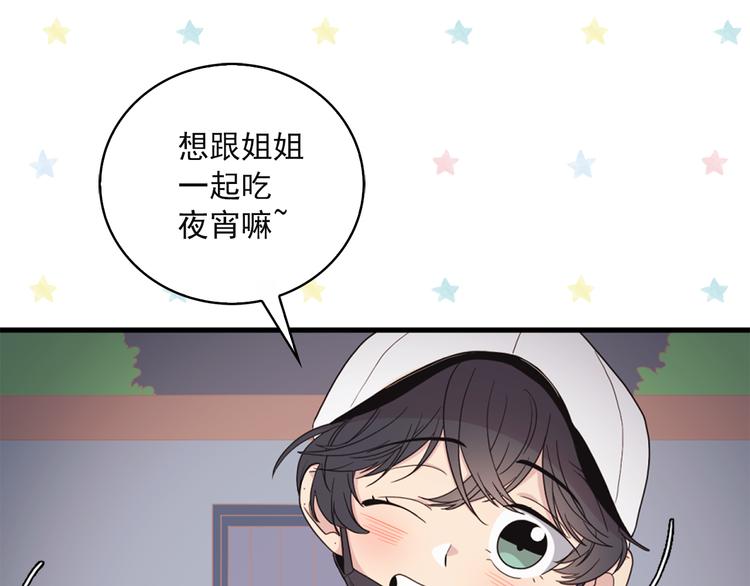 第4话 文章被转发了！66