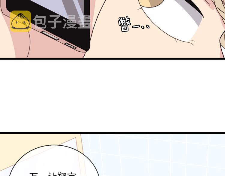 第6话 暴露了！99