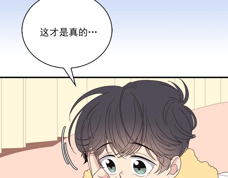 第4话 文章被转发了！34