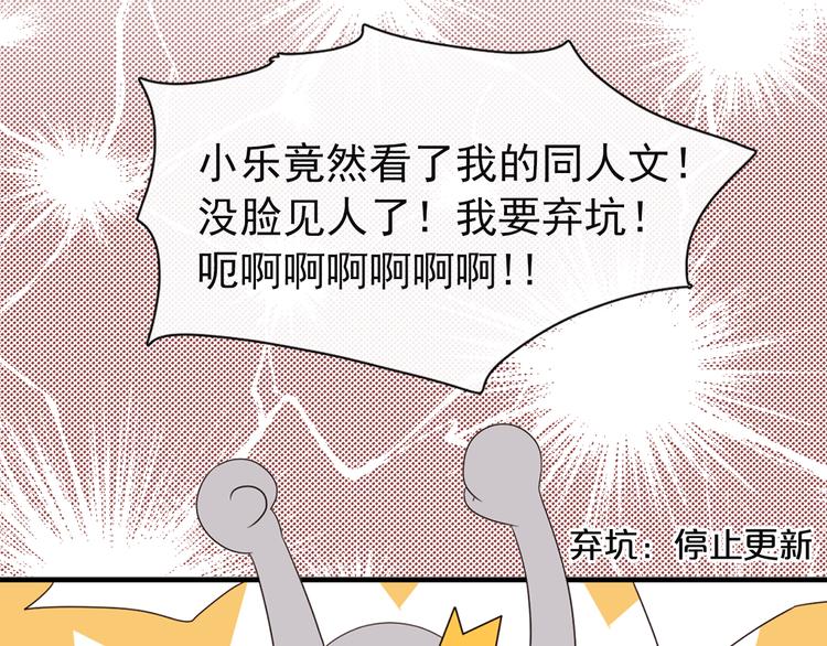 第2话 深陷同人文世界37