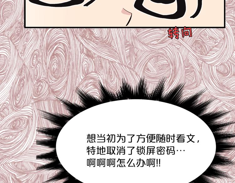 第6话 暴露了！69