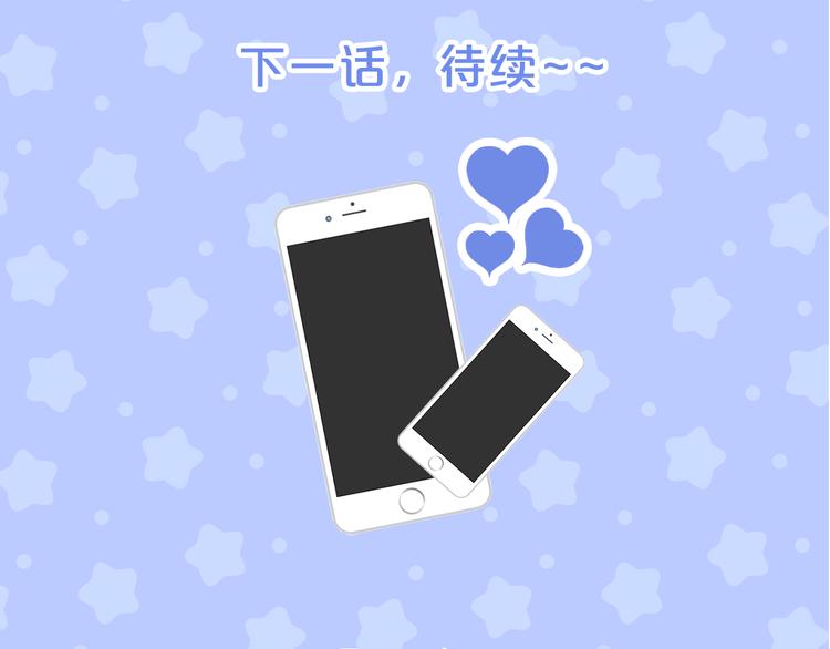 第3话 糟糕，要被发现了？！121