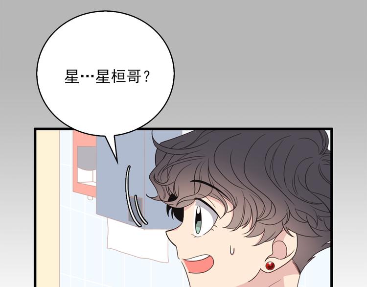 第6话 暴露了！82