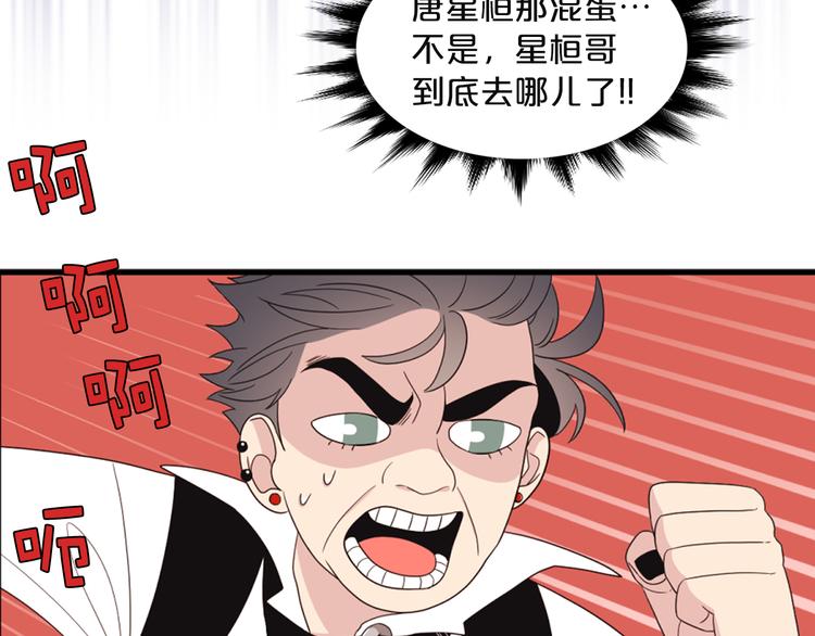 第6话 暴露了！66