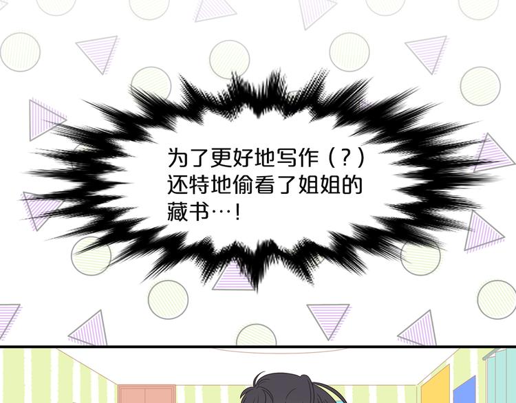 第5话 同人界新星59