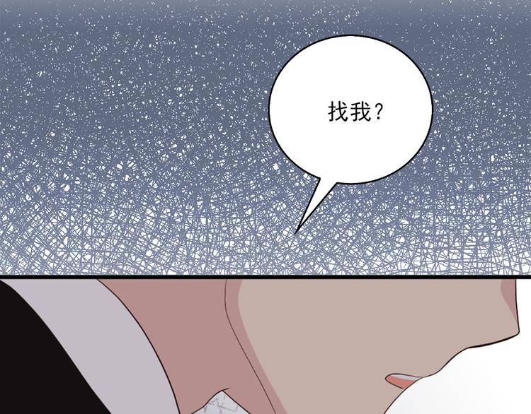 第6话 暴露了！86