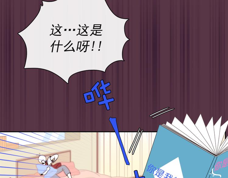 第2话 深陷同人文世界99