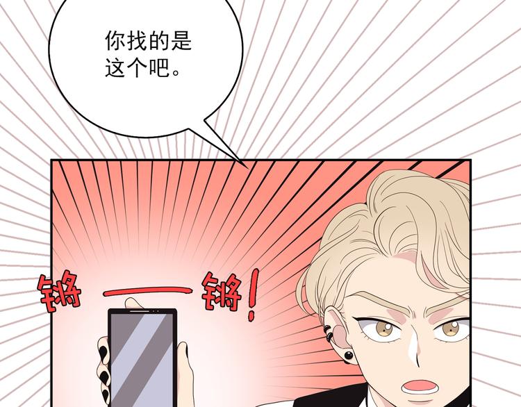 第6话 暴露了！88