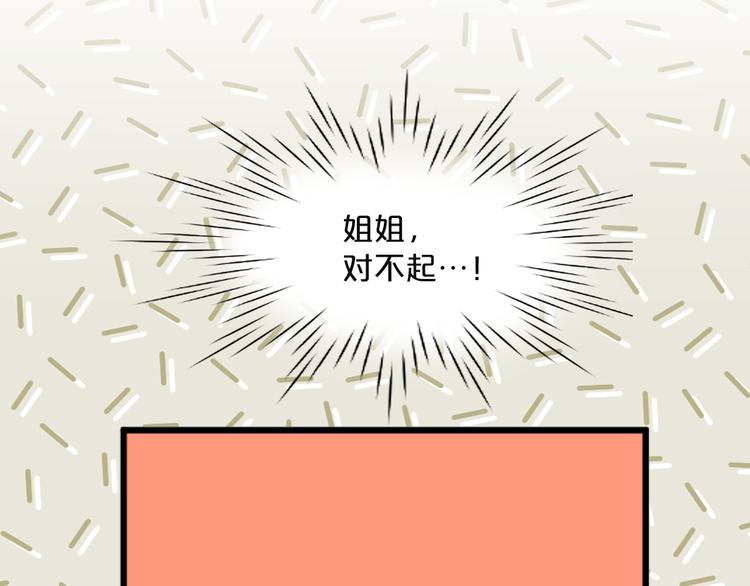 第5话 同人界新星57