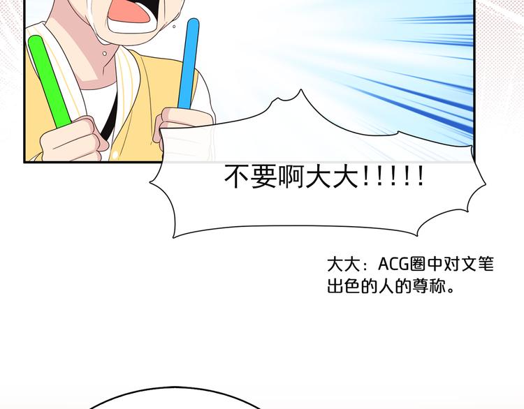 第2话 深陷同人文世界40