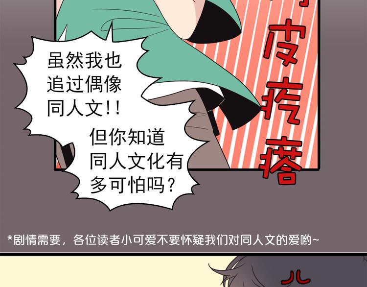第4话 文章被转发了！115