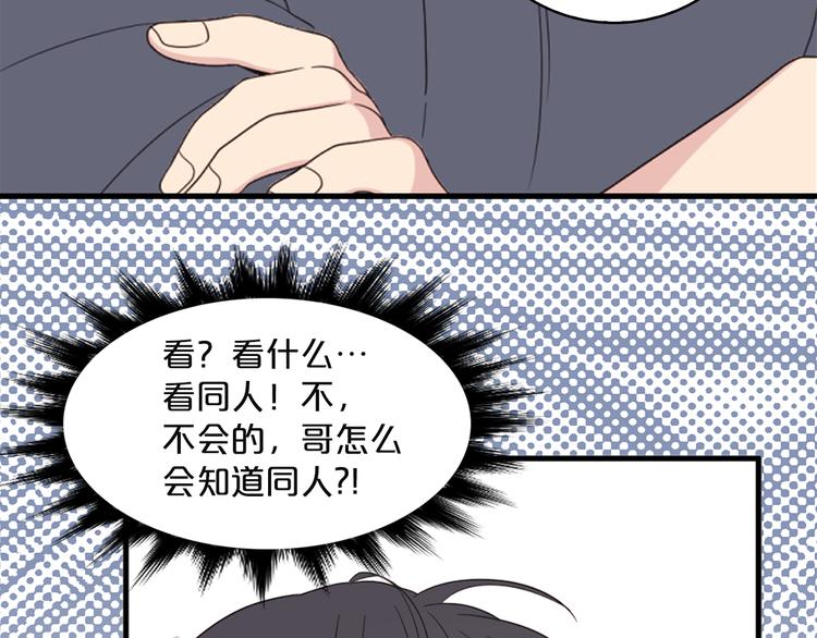 第2话 深陷同人文世界125