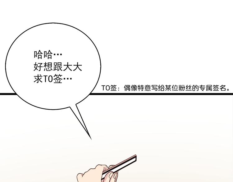 第2话 深陷同人文世界49