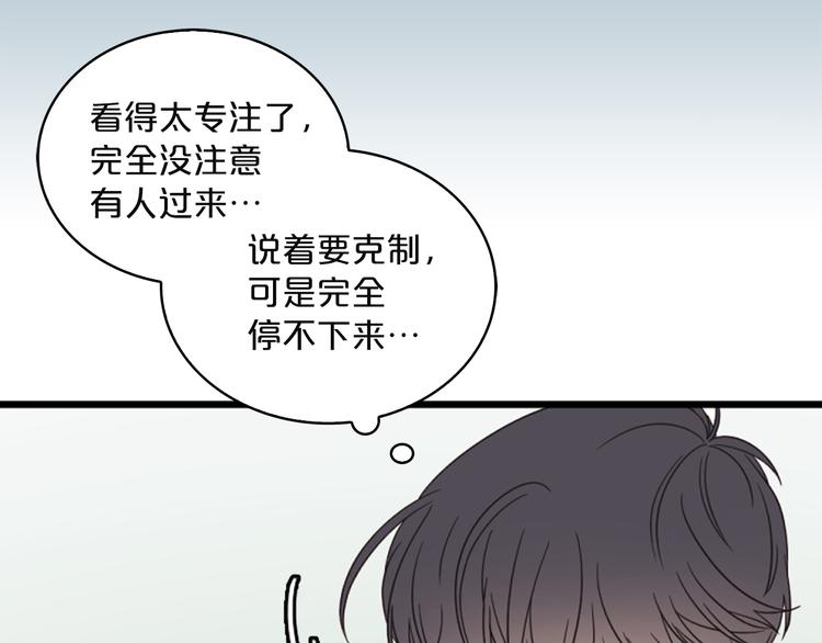 第3话 糟糕，要被发现了？！59