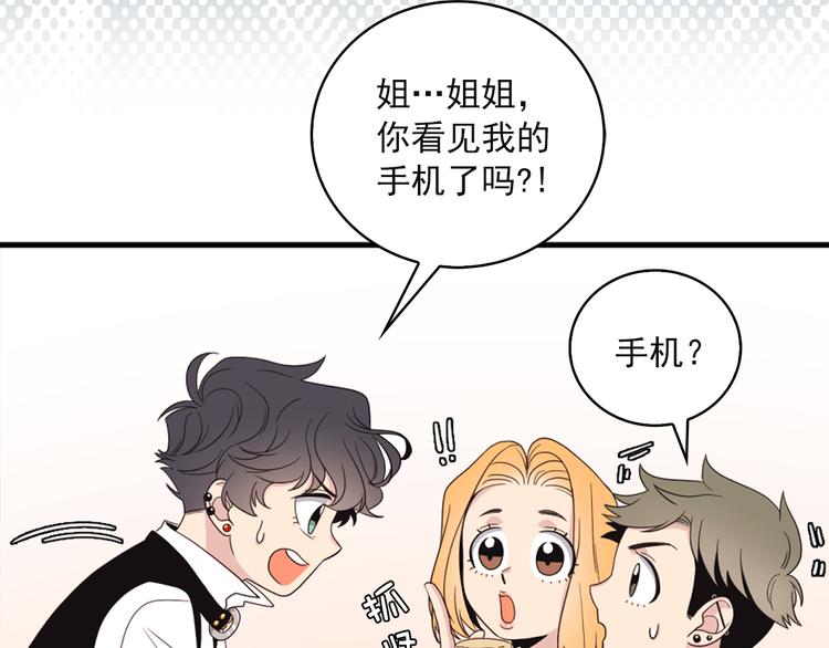第6话 暴露了！58