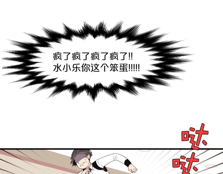 第6话 暴露了！38