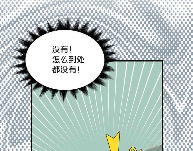 第6话 暴露了！56