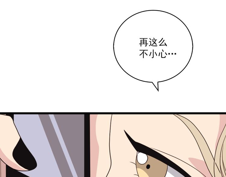 第6话 暴露了！98