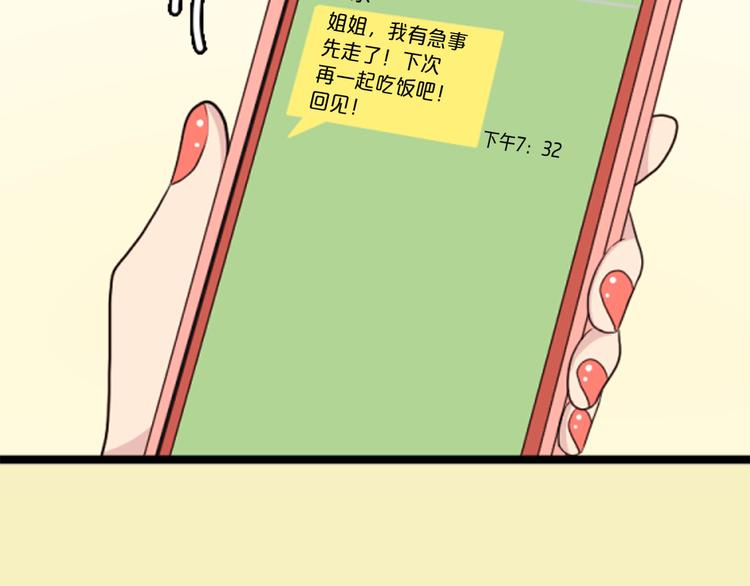 第5话 同人界新星42