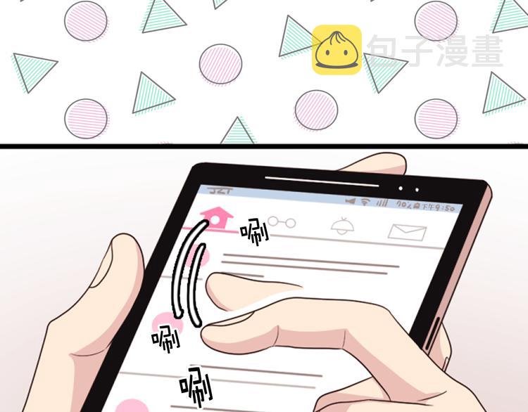 第3话 糟糕，要被发现了？！21