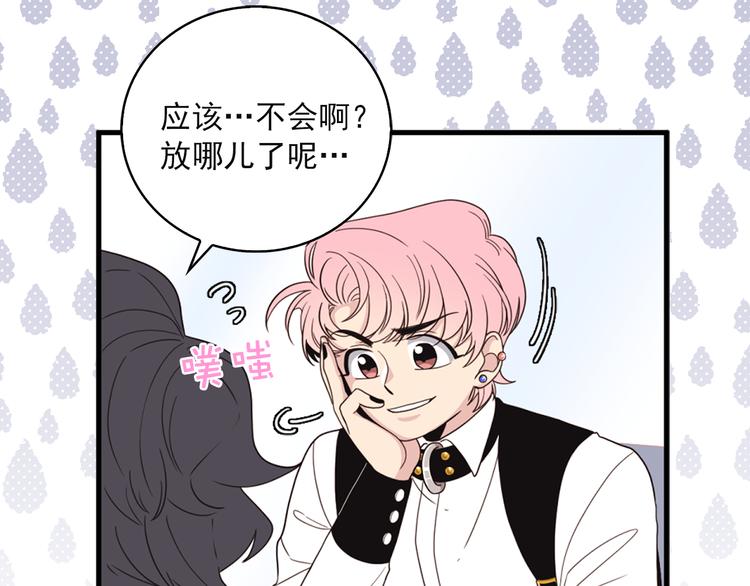 第6话 暴露了！32