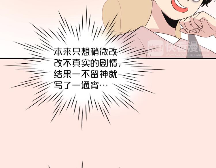 第3话 糟糕，要被发现了？！72
