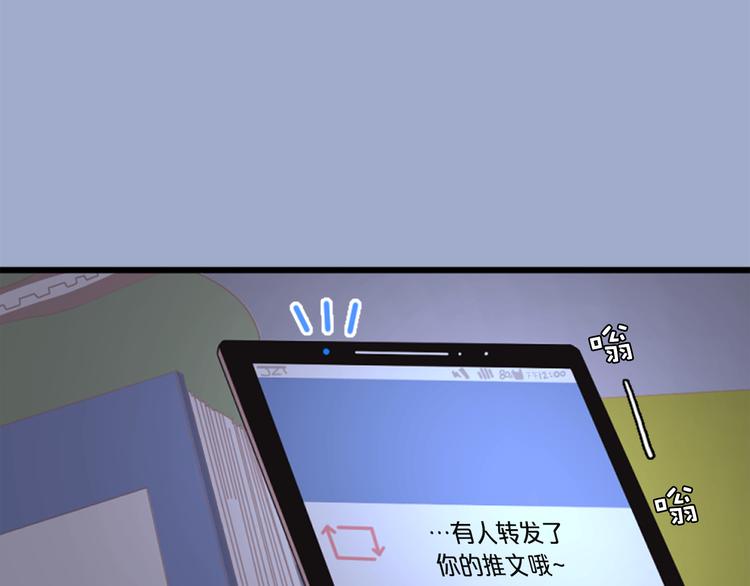 第4话 文章被转发了！4