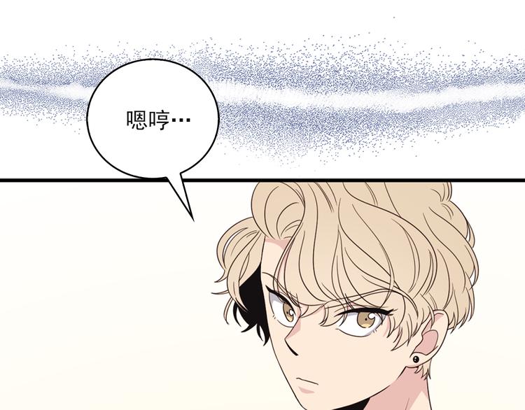 第3话 糟糕，要被发现了？！55