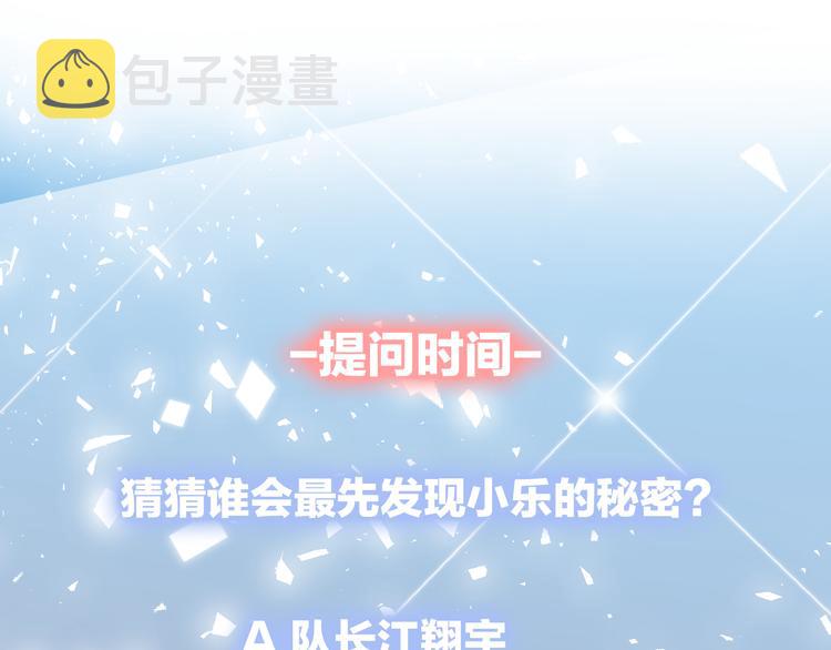 第3话 糟糕，要被发现了？！127