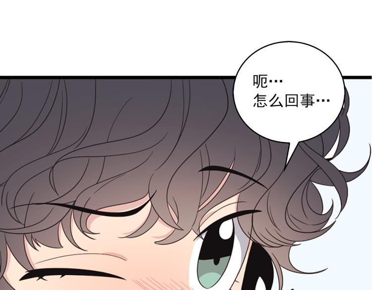 第6话 暴露了！78
