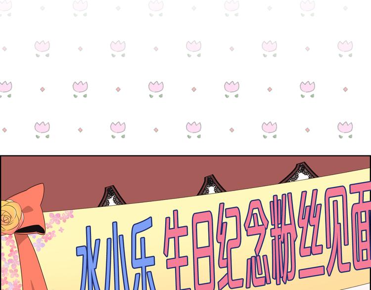 第1话 爱豆的秘密2