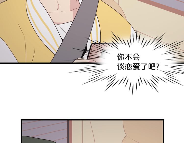 第2话 深陷同人文世界3