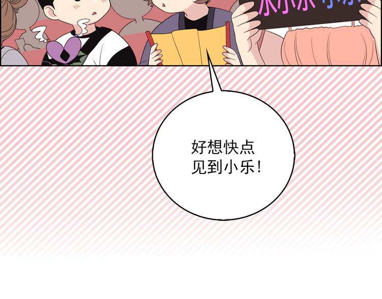 第1话 爱豆的秘密5