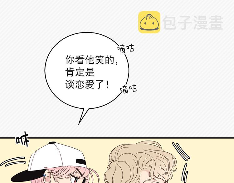 第3话 糟糕，要被发现了？！29