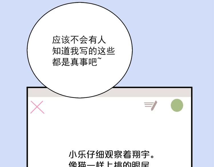 第4话 文章被转发了！52