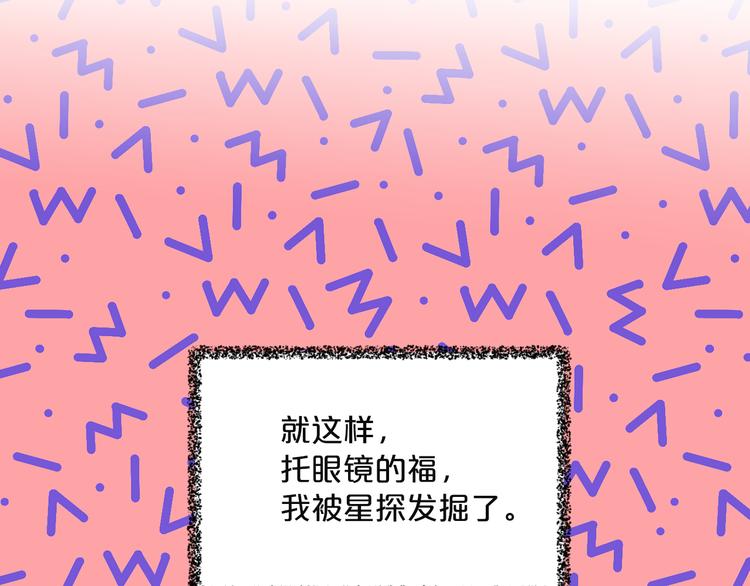 第2话 深陷同人文世界75
