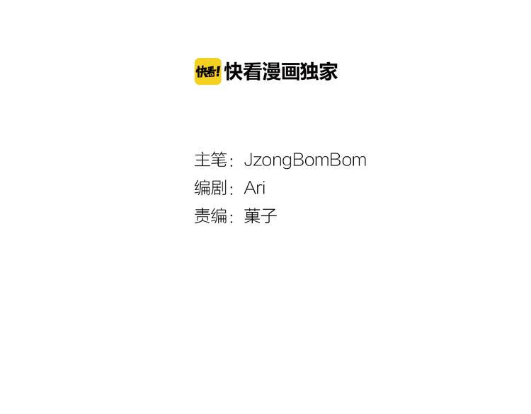 第3话 糟糕，要被发现了？！8