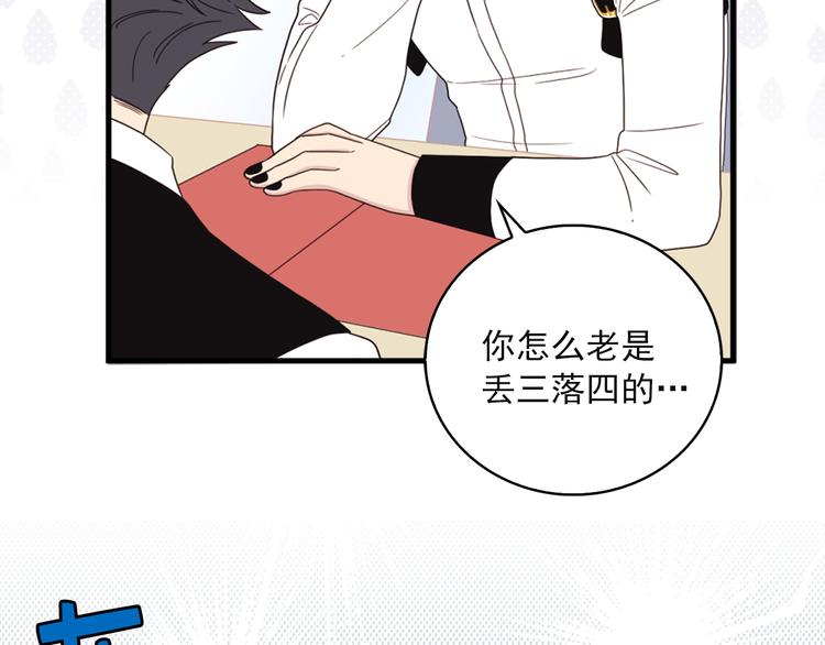 第6话 暴露了！33