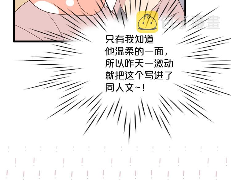 第3话 糟糕，要被发现了？！96