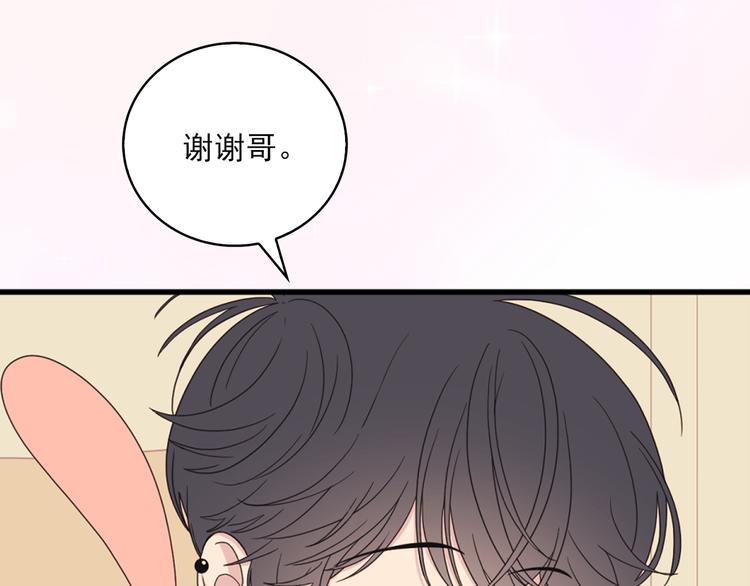 第3话 糟糕，要被发现了？！83