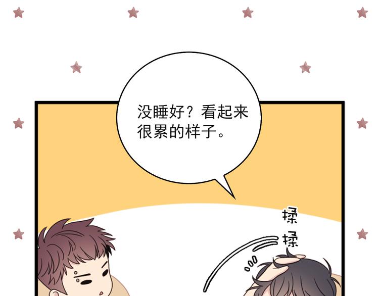 第3话 糟糕，要被发现了？！77