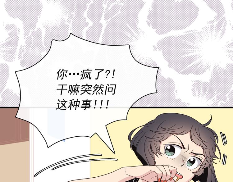 第4话 文章被转发了！82