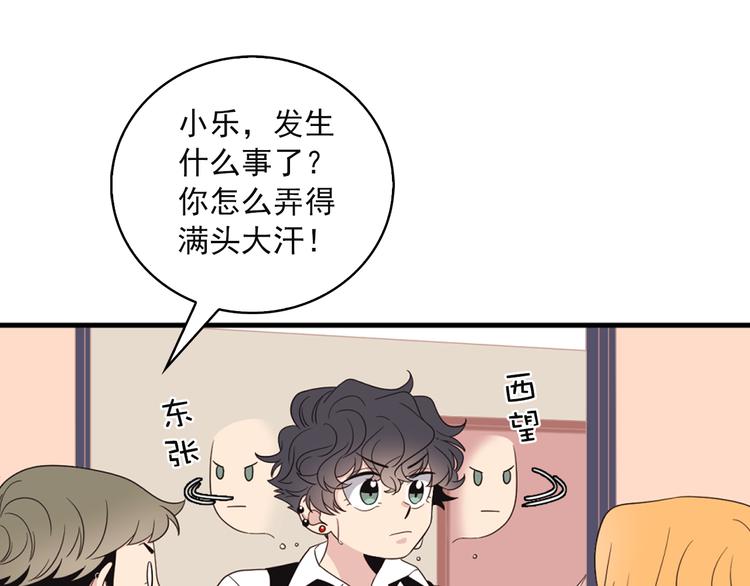 第6话 暴露了！54