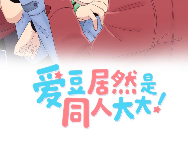 第3话 糟糕，要被发现了？！7